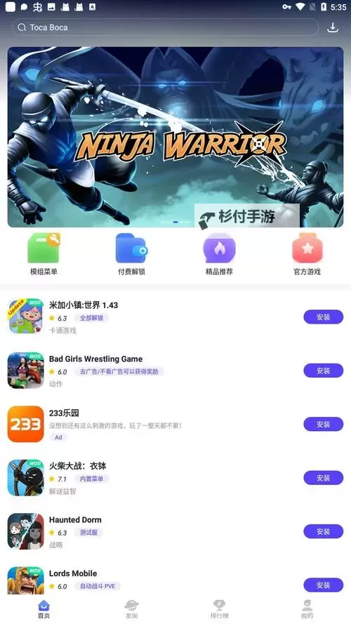 最新发布!畅享无限游戏乐趣:GG修改器最新版全新体验图1
