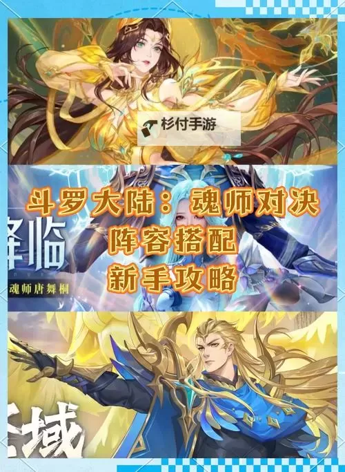 炼金龙魂最强搭配攻略:打造最强战斗组合的秘技图2