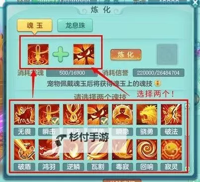 幻唐志宠物图鉴大全最新版:详尽收录与养成指南图2