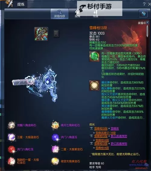 剑灵光辉真气石进化树全攻略:提升战力的最佳路径图1