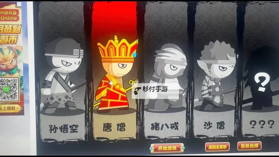 造梦西游3的强化点干什么用:提升角色实力的关键途径图1