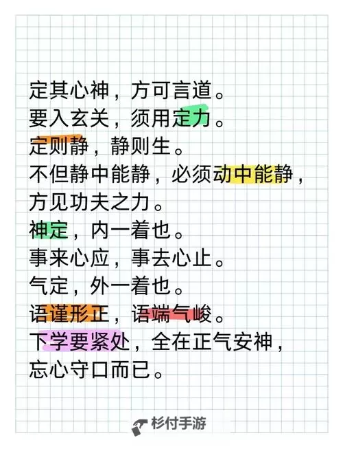 入定怎么样才能出定:修炼入定的诀窍与实用技巧图1