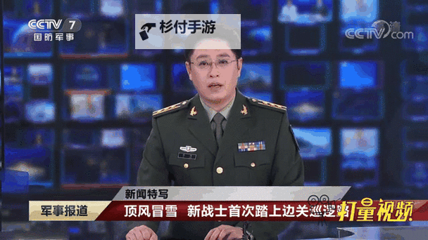 探索最新军事动态：军事新闻网带您直击战事前沿图1