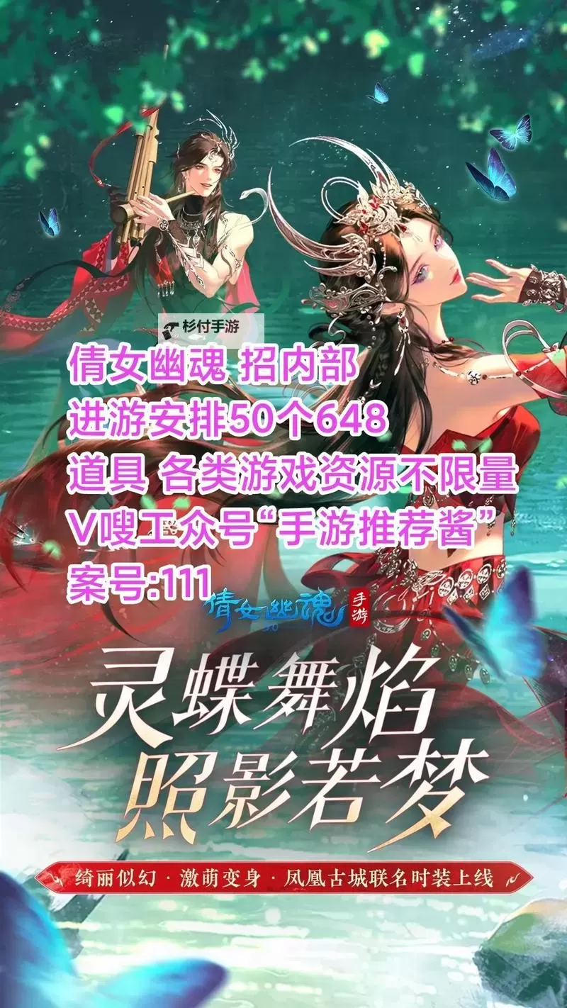 探索奇幻世界:新倩女幽魂手游带你重温经典奇幻冒险图1