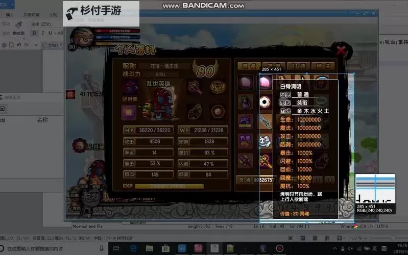 完整解析:造梦西游3头衔代码获取方法与使用指南图2