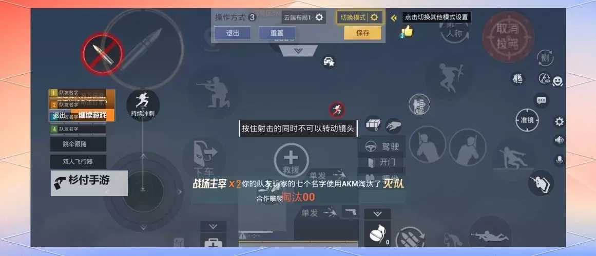 吃鸡里面的招募队友怎么开始?详细步骤和技巧指南图1