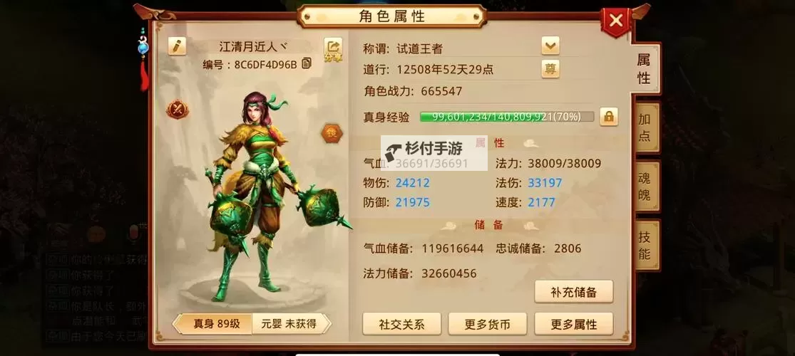 问道技能等级越高伤害越高吗?深入解析技能提升与伤害关系图2