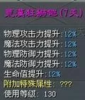 征途2坐骑图鉴怎么得到 全攻略解析指南图2