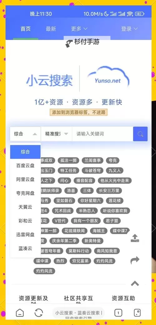 国产免费一二:探索优质实用的免费资源排行榜图1