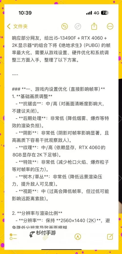 热血无赖掉帧问题揭秘:应对游戏卡顿的实用技巧图1