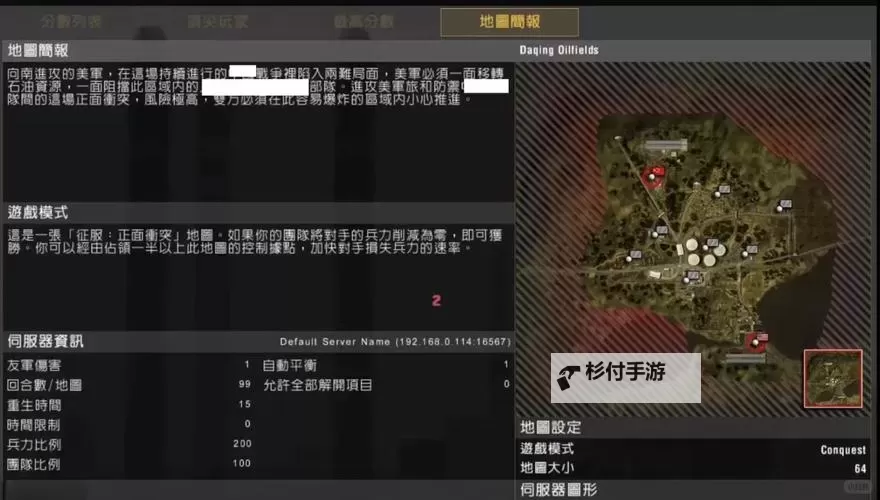 战地2秘籍怎么用:全面攻略与操作指南图2