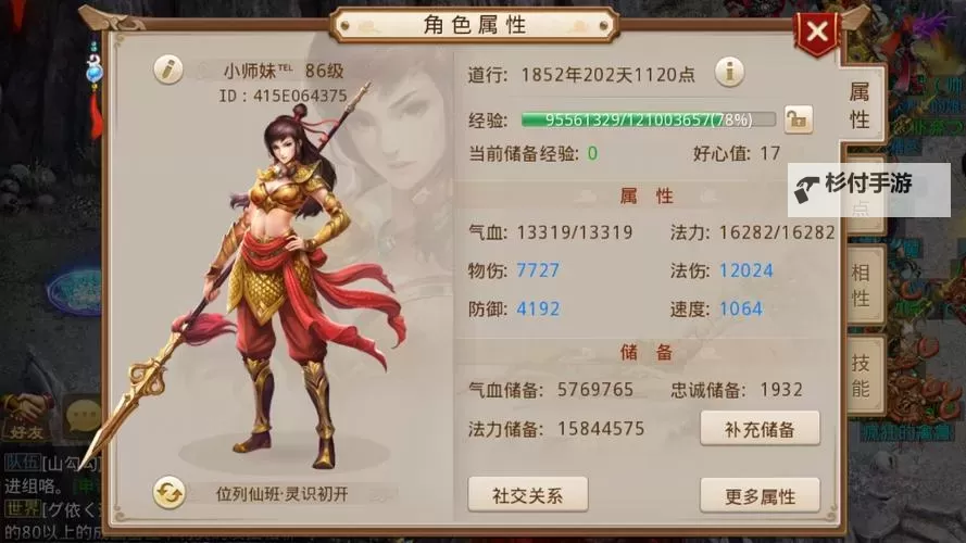 问道手游法金加点相性详解:最佳搭配与加点技巧图1