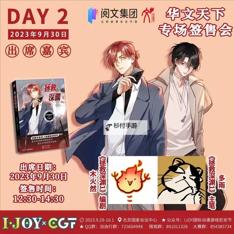 掌握主导权的子豪SVIP漫画:引领潮流的顶尖作品解析图1