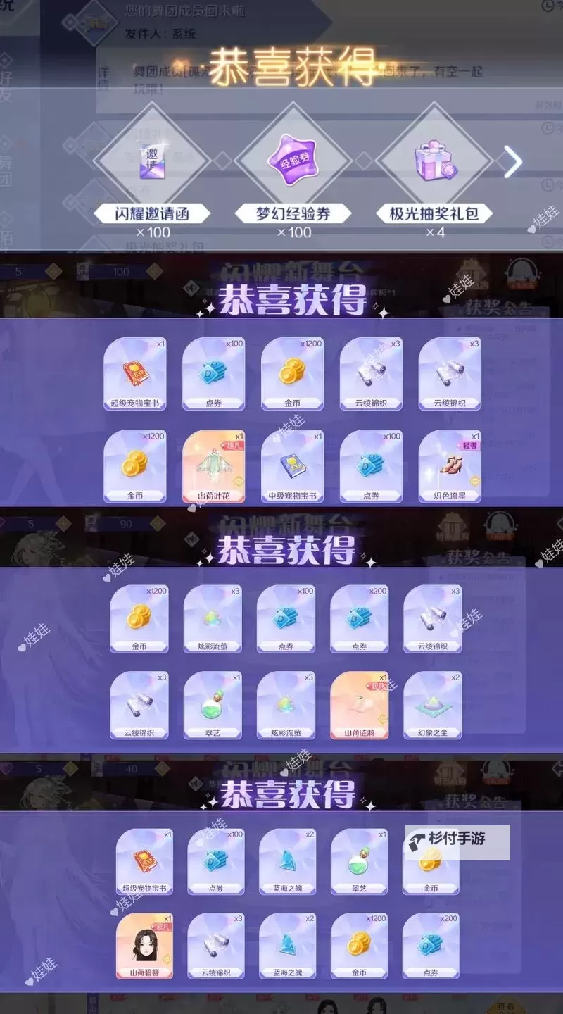 qq炫舞舞团商店最高几级详解及获取攻略图1