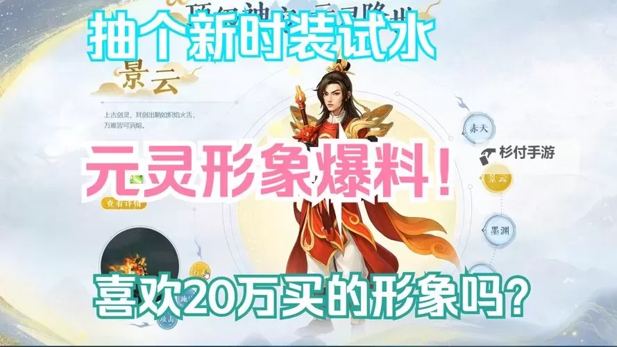 问道端游鬼灵珠有什么用?详解用途及获得方法图1