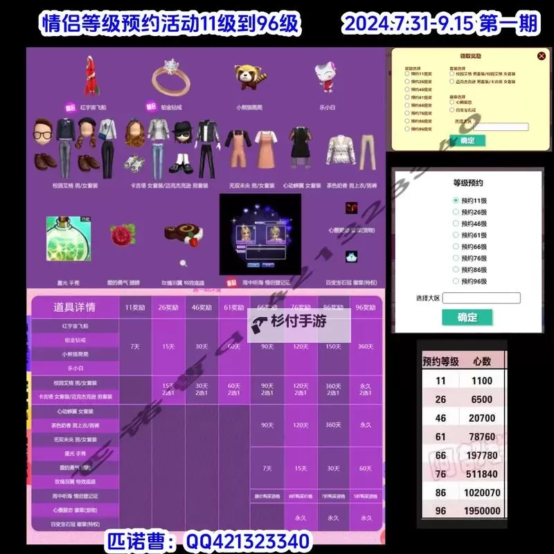 炫舞怎样升级快2022:全面攻略助你快速提升等级图1