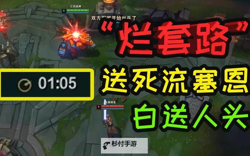 塞恩出装主播评测:最强套路攻略与实战技巧图1