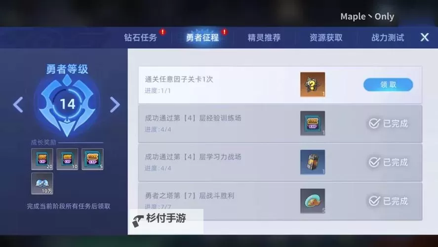 赛尔号因子在哪兑换?详细兑换指南一览图1