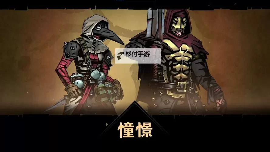 暗黑地牢难度有什么区别：详解不同难度对游戏体验的影响图1