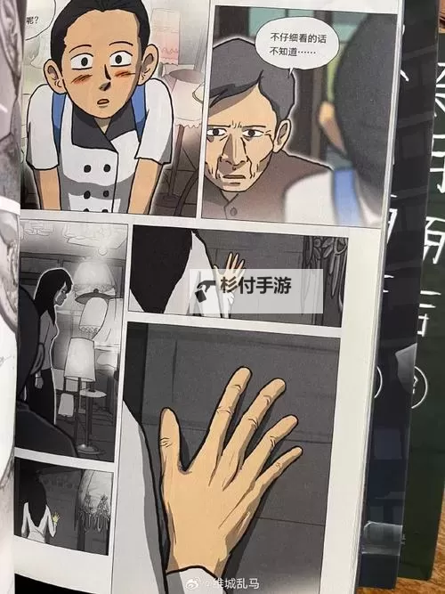 照明商店漫画：灯光下的奇幻冒险之旅图2