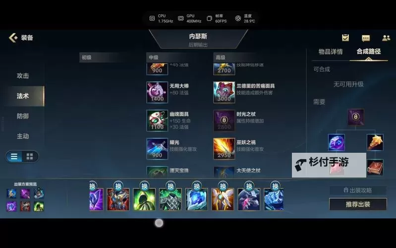 AP狗头天赋符文S11出装解析:最佳搭配与实战技巧图1