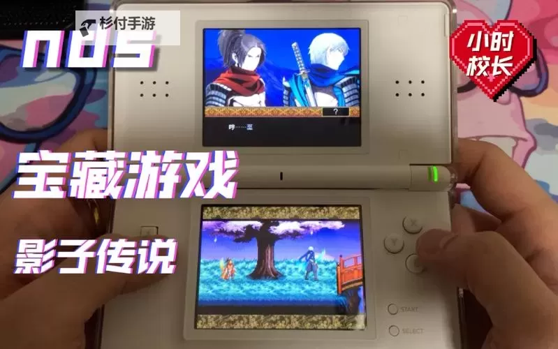 探索NDS冷门游戏精品推荐:隐藏的游戏宝藏指南图1