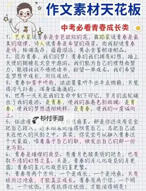 学校性文:探索青春中的成长与挑战图1