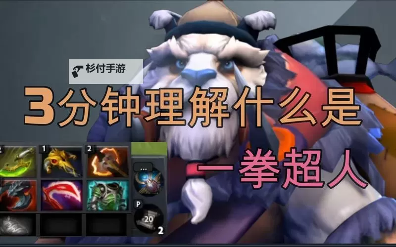 Dota1巨牙海民一刀流出装攻略:最强单挑技巧解析图1