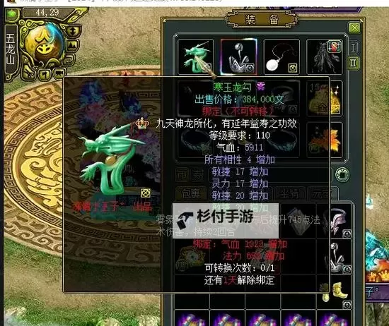 问道力金装备怎么做:详细制作方法与技巧分享图1