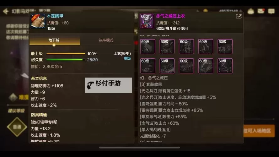 《揭秘:dnf赋予异界气息书叫什么及其获取方法》图1