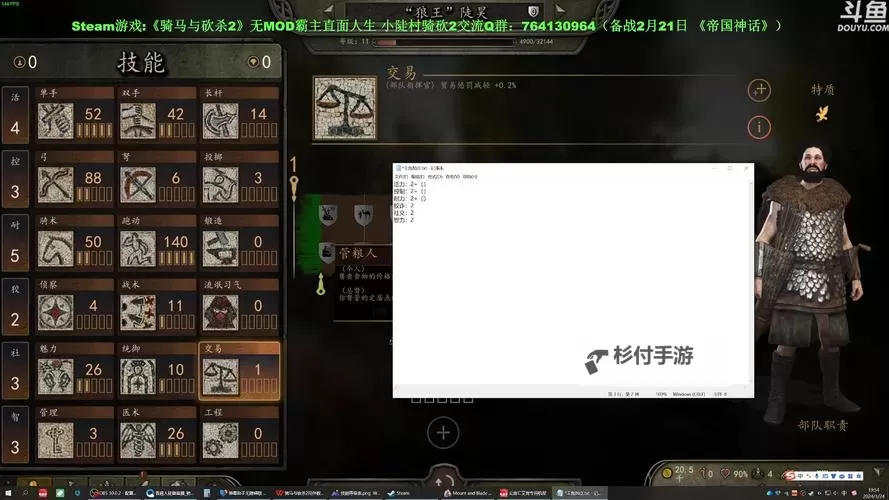 骑马与砍杀2:全面指南与实用指令代码解析图2