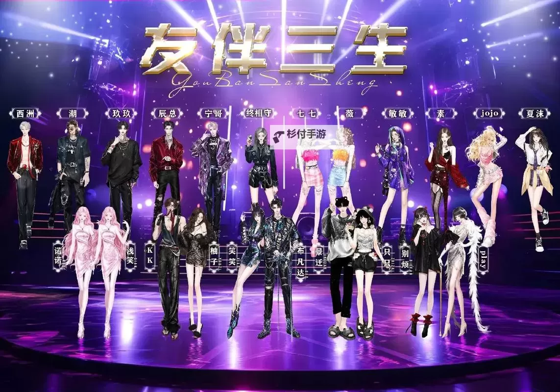 qq炫舞手游舞团颜色等级详解与提升指南图1