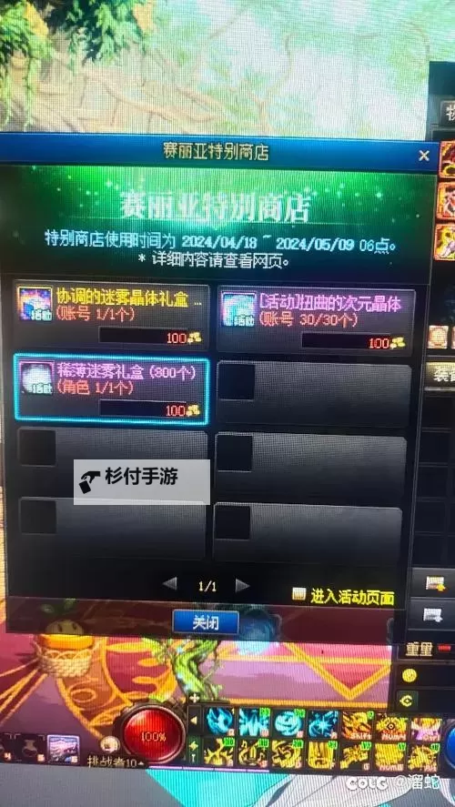 如何获得纯净的增幅书的方法与技巧图1