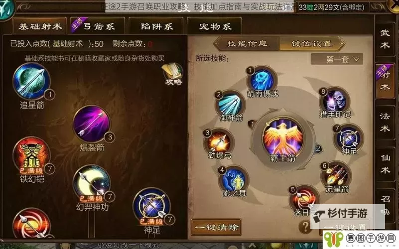 征途召唤师新职业技能全面解析:提升战斗力的核心秘密图1