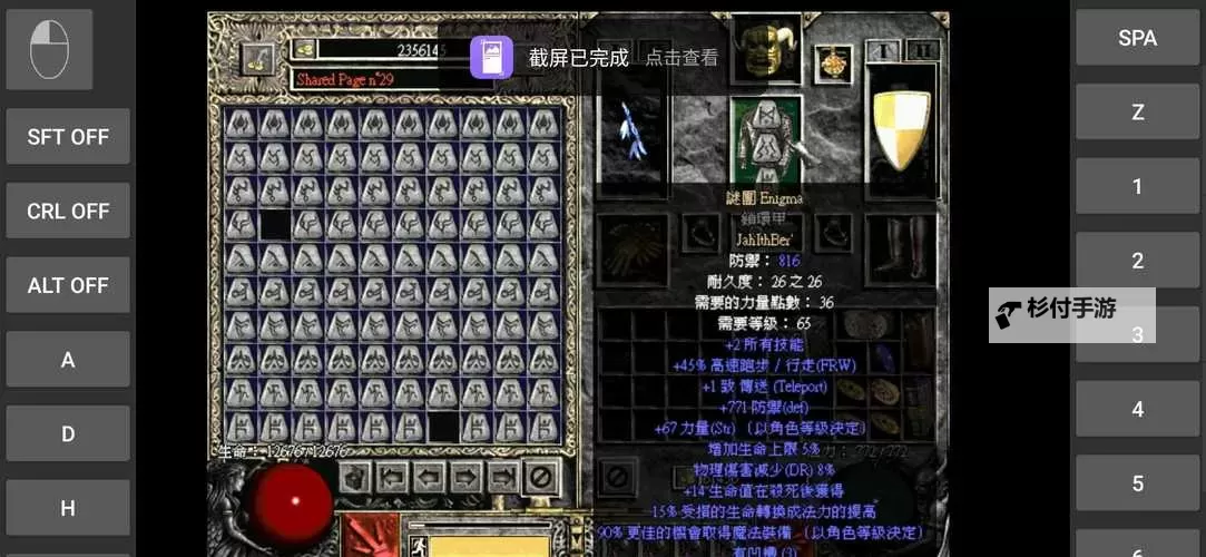 暗黑破坏神1单机版中文下载与攻略指南图2