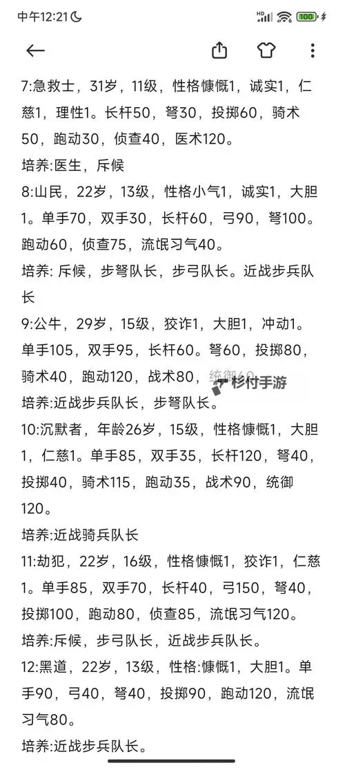 骑马与砍杀2:全面指南与实用指令代码解析图1