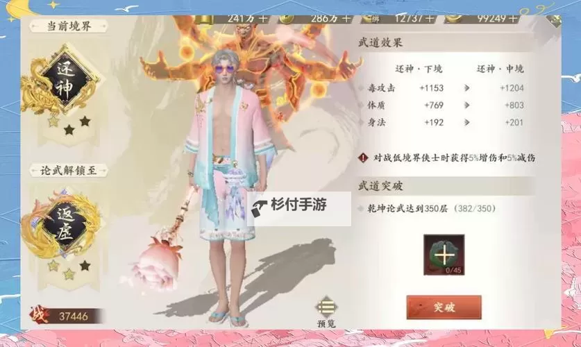 天龙八部网游:开局充了一个亿,顶级玩家开启史诗级争霸之路图1