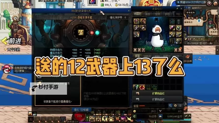 DNF12上13碎了有多少个强烈:详细解析与玩家心得图1