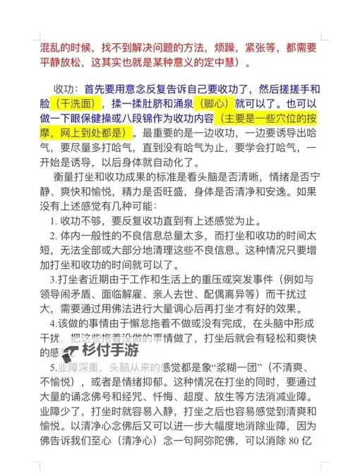 入定怎么样才能出定:修炼入定的诀窍与实用技巧图2