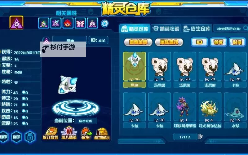 赛尔号尼奥怎么获得:详细攻略与获取途径图1