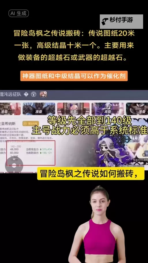 冒险岛搬砖一个月能挣多少:赚钱攻略与收益分析图2