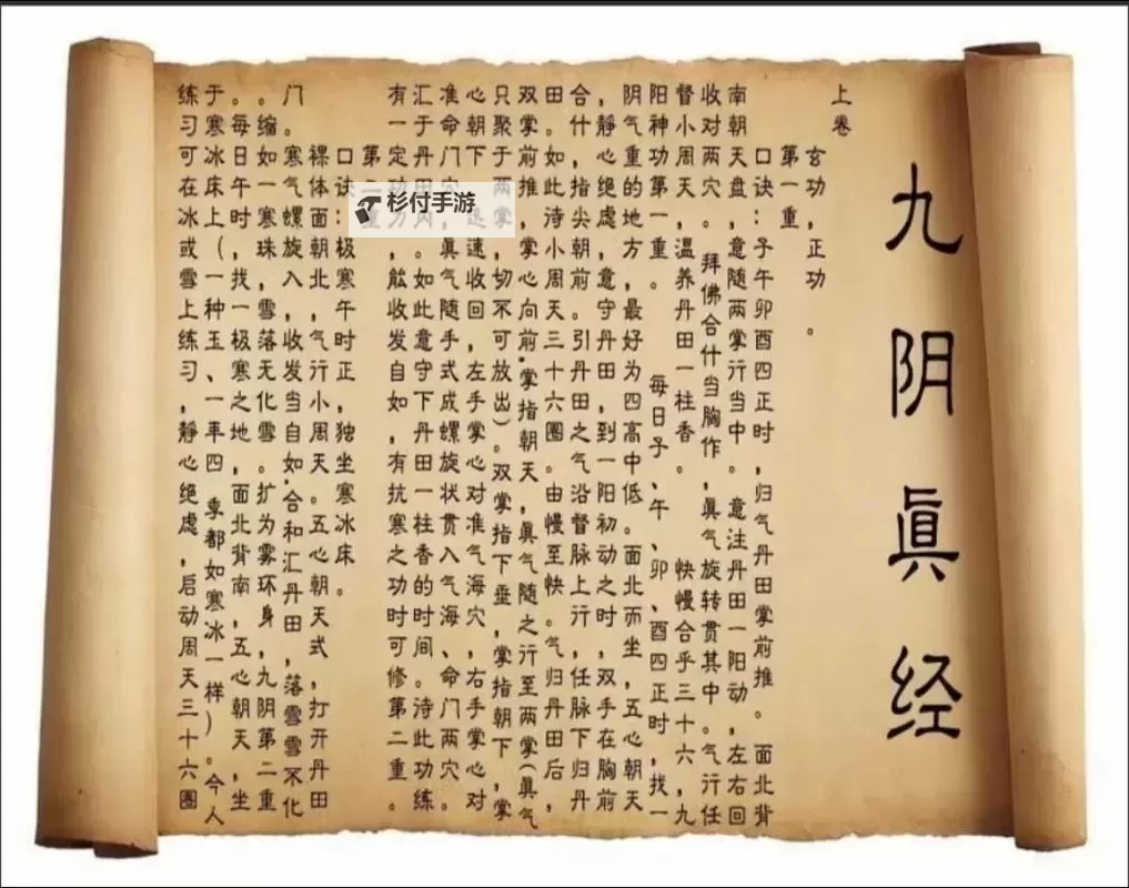 九阴真经天山派厉害吗:揭秘天山派的武学实力与传说图1