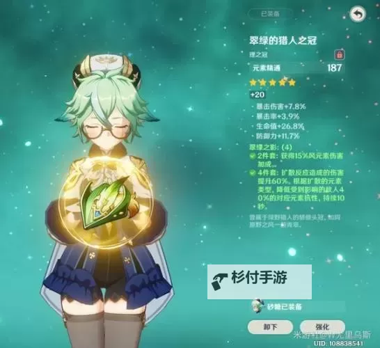 星蚀螳螂出装指南:最强装备搭配与技巧解析图1