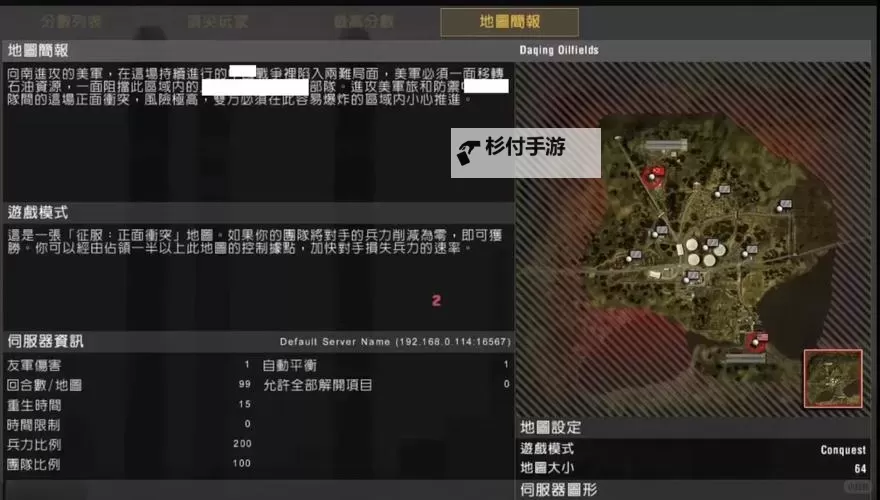 战地2如何修改双方兵力详细教程与操作指南图1