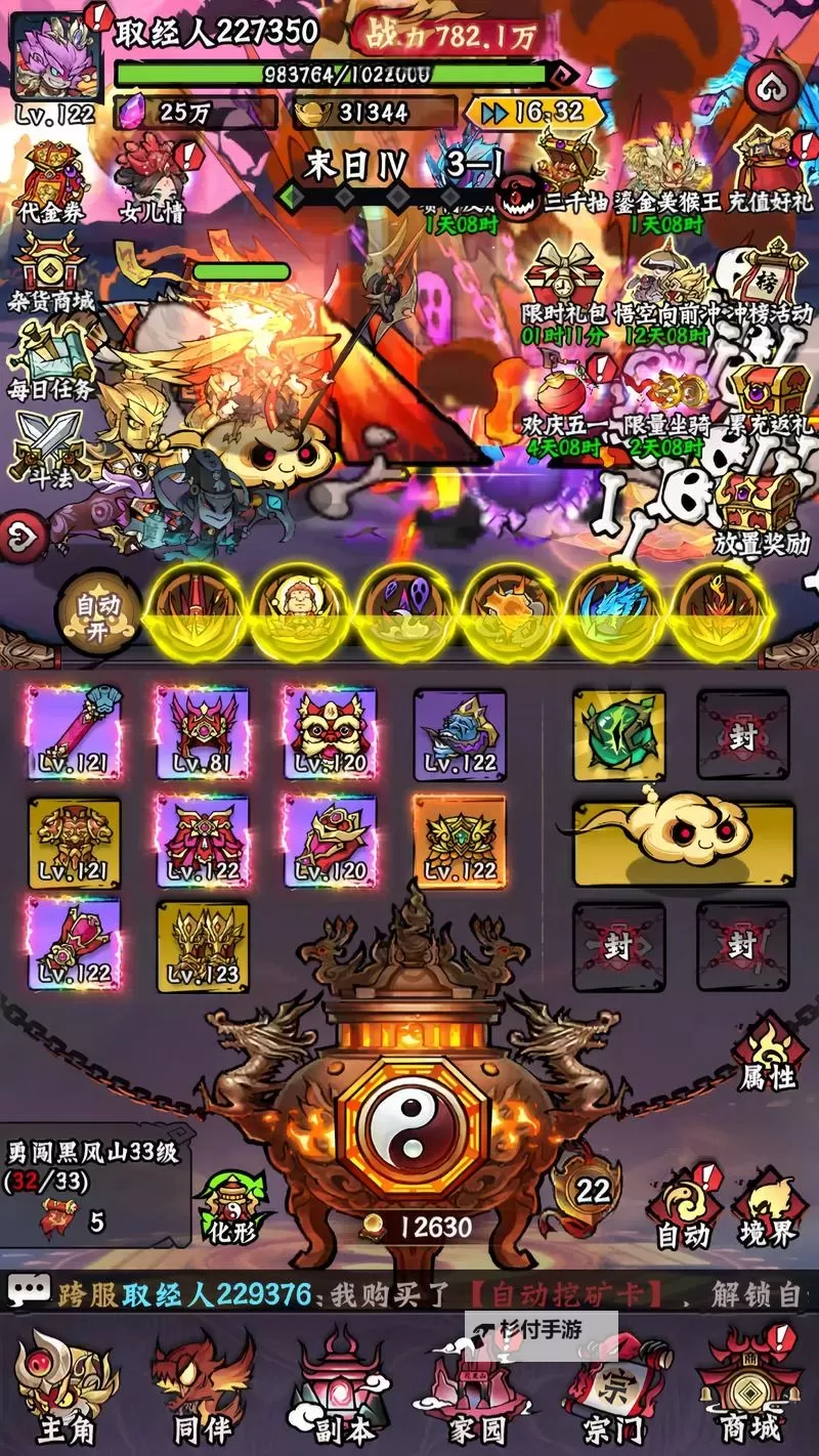 探索无限奇遇,尽享乐趣——冒险岛官方正版手游全新体验图1