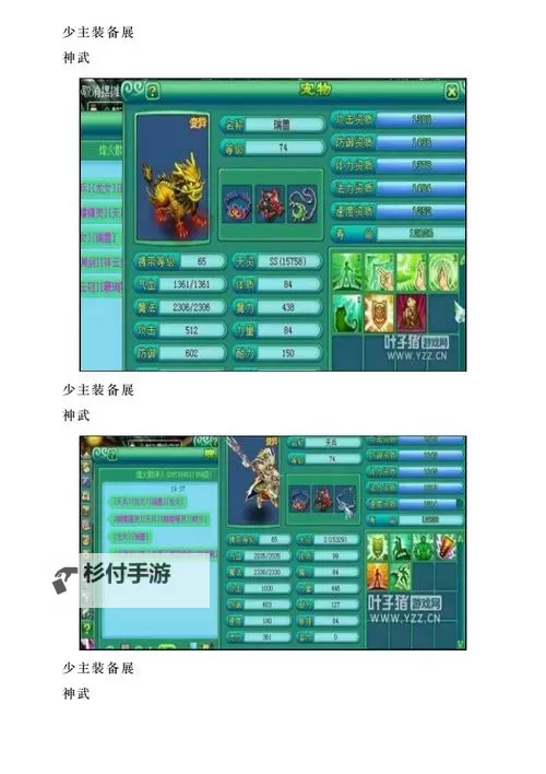 神武69少主耐天宫加点指南:全面提升生存与战斗力图2