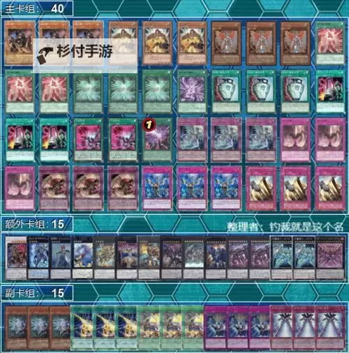 精准解读:OCG翼神龙的强力卡组与战术分析图1