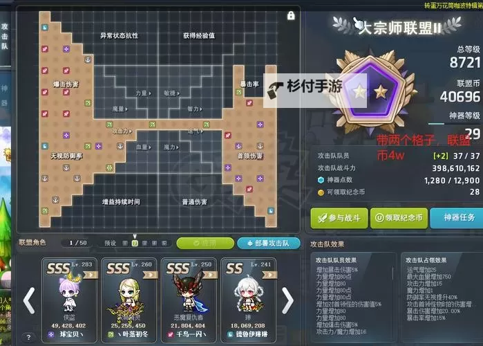 揭秘冒险岛079任务攻略,全方曼妙通关指南图1
