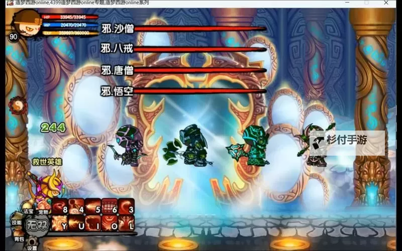 造梦西游3二郎神技能全面解析与实战技巧图2