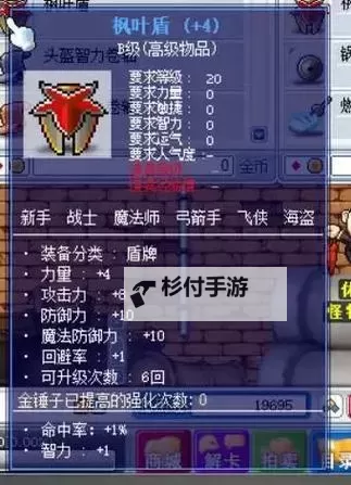 冒险岛079版本毕业装备全解析:最佳装备搭配指南图2